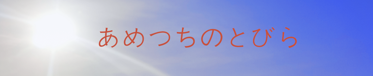 古神道の意識世界とスピリチュアル